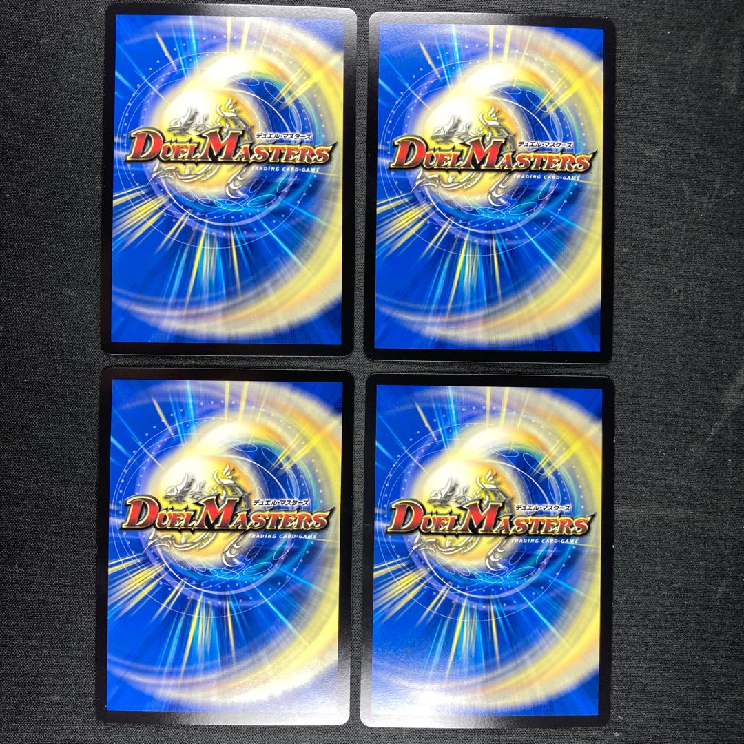 【4枚】竜界電融 N・EXT KGM