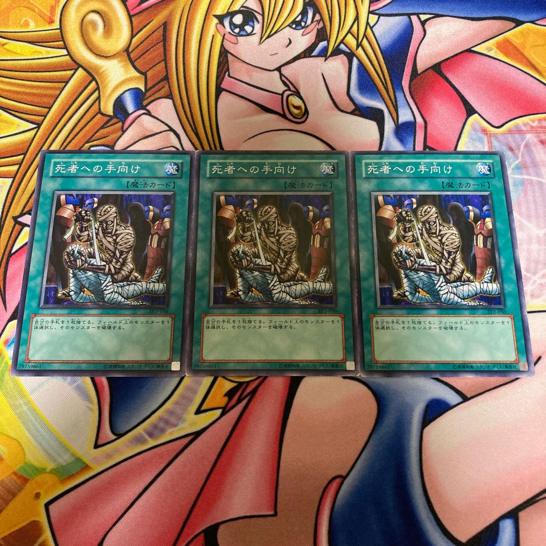 Tribute to The Doomed