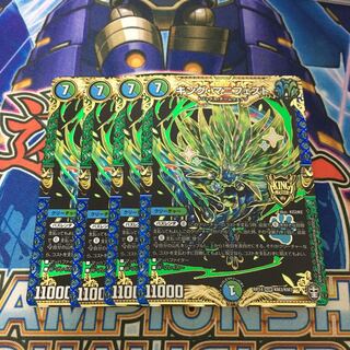 キング・マニフェスト　4枚　①