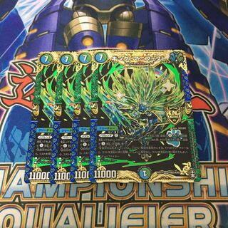 キング・マニフェスト　4枚 ②