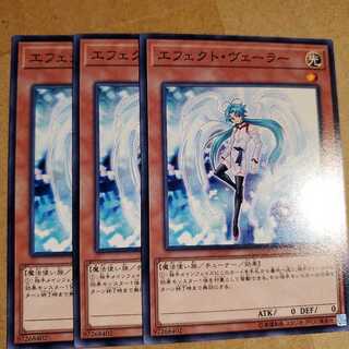 【願い事】エフェクトヴェーラー 3枚