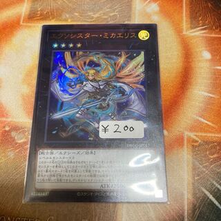 エクソシスター・ミカエリス　ウルトラレア　1枚