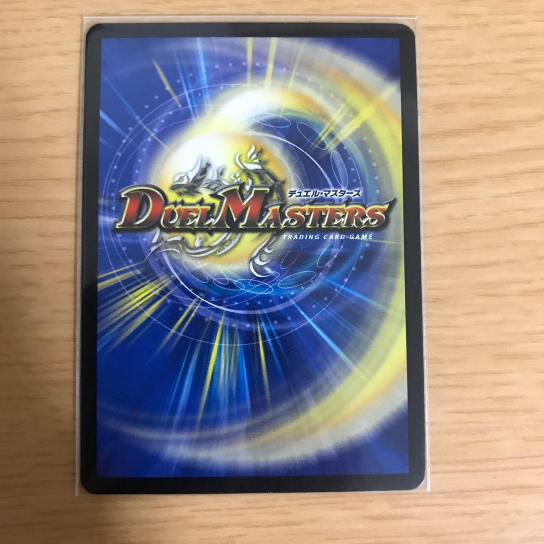 メガ・マナロック・ドラゴン