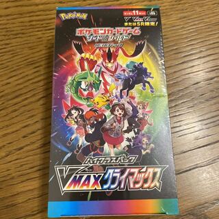 VMAXクライマックスシュリンク付き