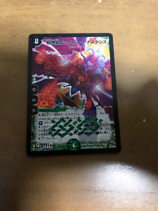 Psychic God Star Big Bang Anastasis Early 1 piece