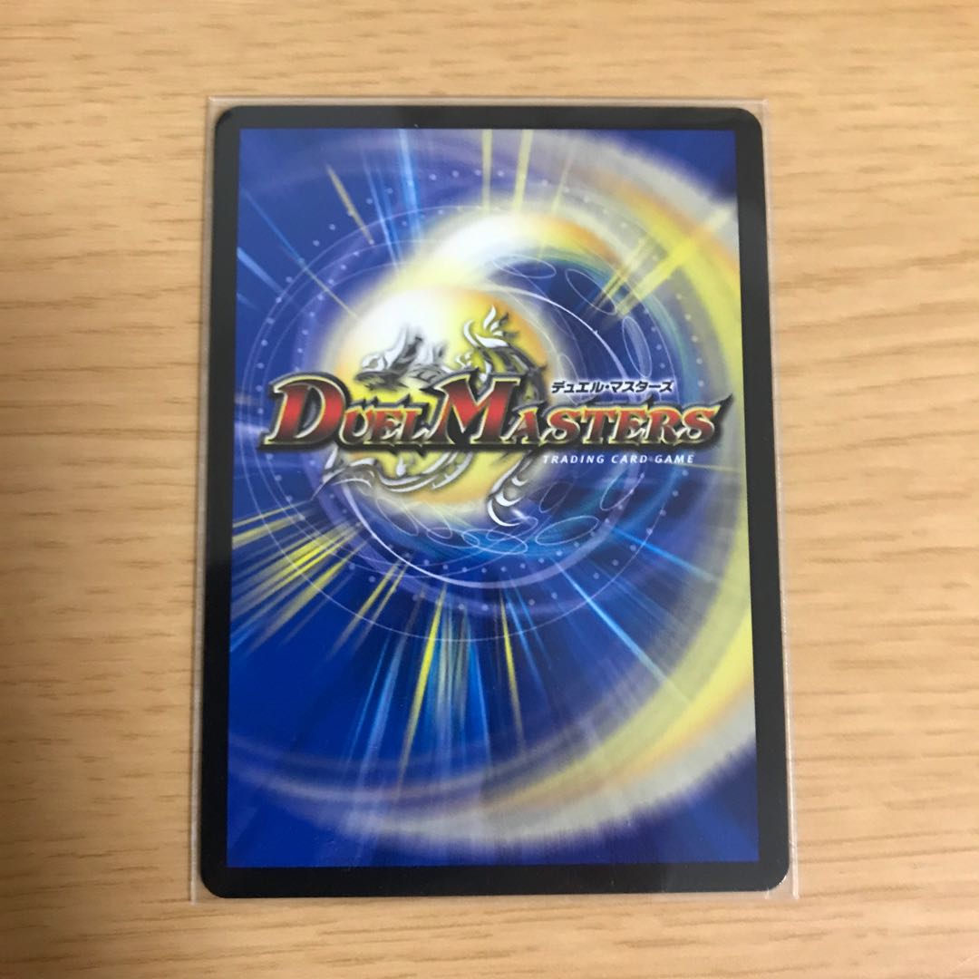 生命と大地と轟破の決断