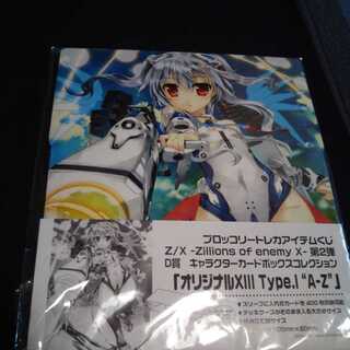 ゼクス 組み立てカードケース