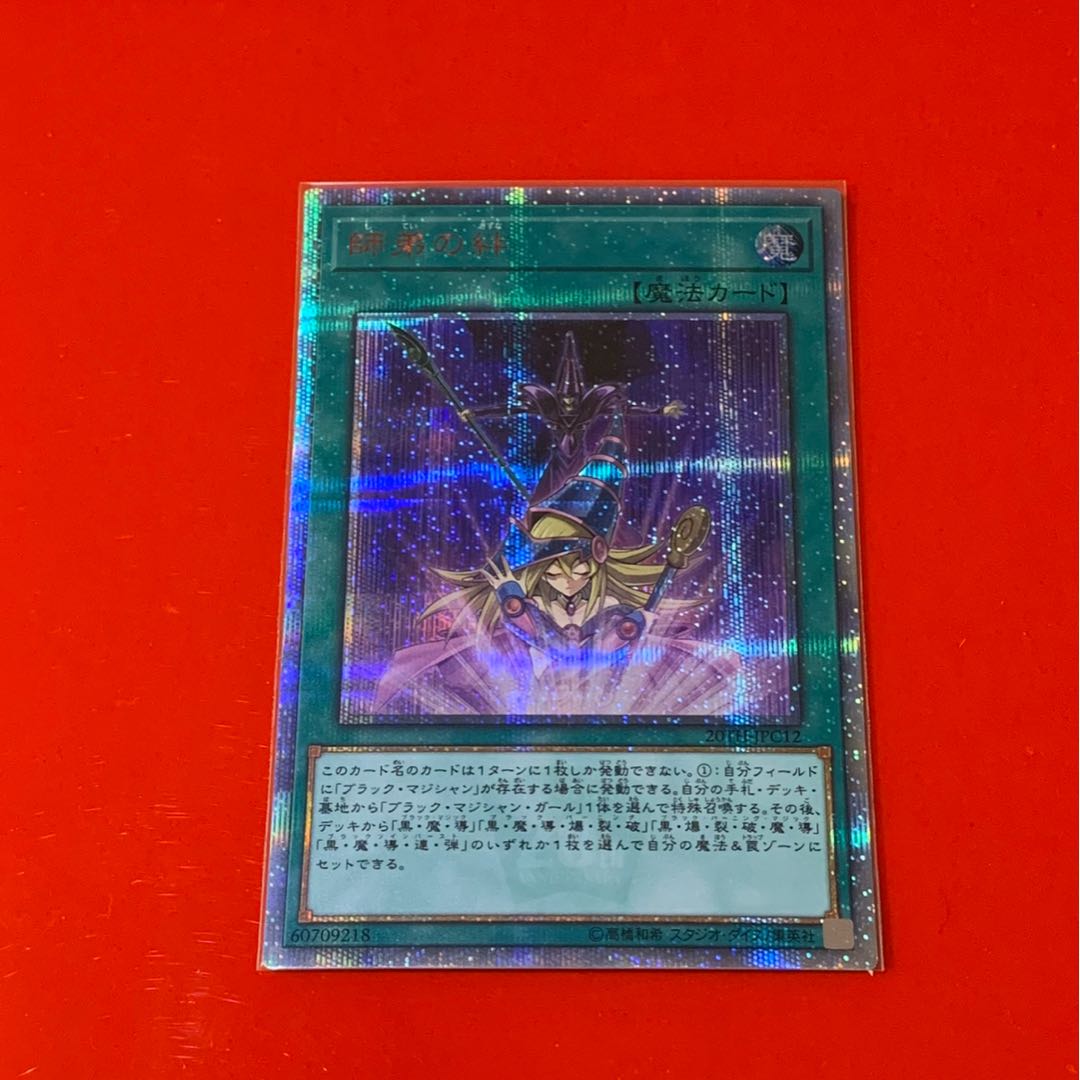 師弟の絆 20thシークレット