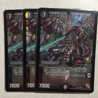 黒神龍エンドオブザワールド 3枚