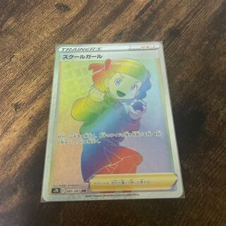 スクールガール HR