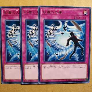 【願い事】砂塵の大嵐 3枚