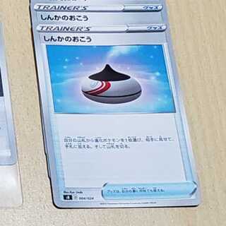 しんかのおこう 専用