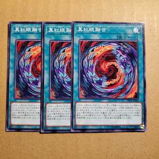 Make a Wish] Red-Eyes Fusion 3 pieces