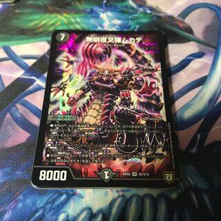 デュエマ SR VR 10枚セット ③