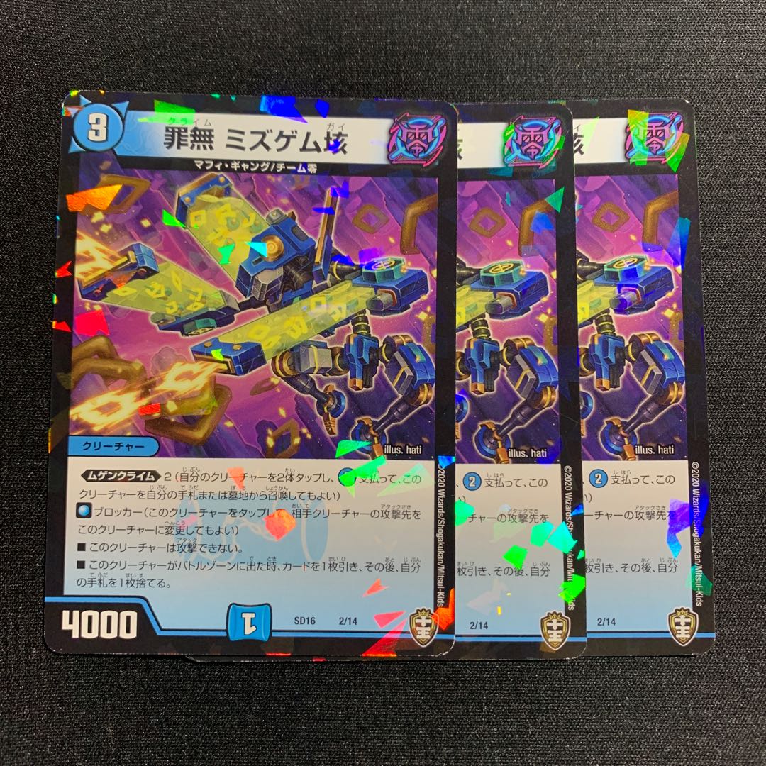 Crime-free Mizgem 100,000,000,000,000,000,000,000,000,000,000,000,000,000,000 1枚