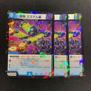 Crime-free Mizgem 100,000,000,000,000,000,000,000,000,000,000,000,000,000,000 1枚