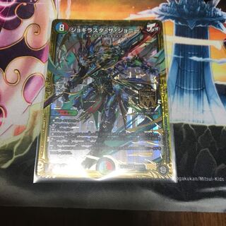 ジョギラスタ・ザ・ジョニー