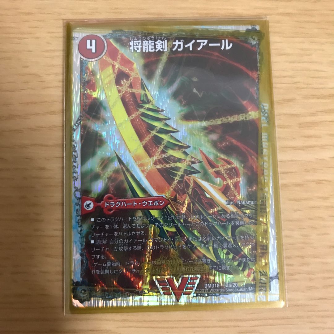将龍剣 ガイアール|猛烈将龍 ガイバーン(スーパーデッキ仕様)