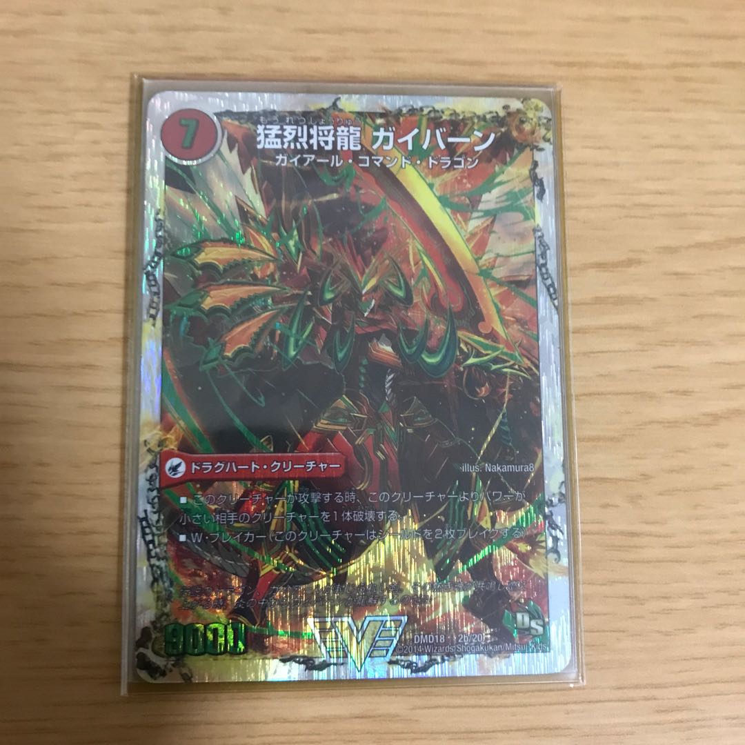 将龍剣 ガイアール|猛烈将龍 ガイバーン(スーパーデッキ仕様)