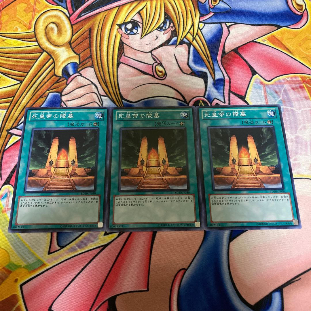 Mausoleum of the Emperor