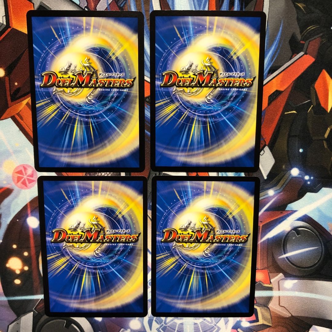 エナジー・Re:ライト 4枚