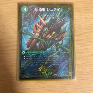 始原塊 ジュダイナ｜古代王 ザウルピオ