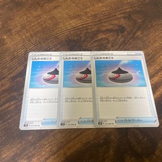 しんかのおこう