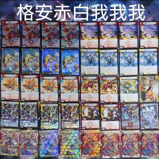 YAMILINK様専用 格安赤白我我我 赤白アルカ我我我