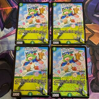 Hazy Fairy Jasmine cs promo set of 4