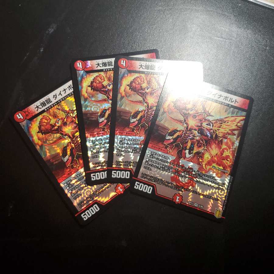 大爆龍 ダイナボルト