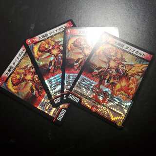 Great Bomb Dragon Dynavolt