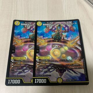 無限銀河ジ・エンド・オブ・ユニバース