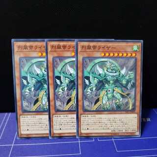 Raiza the Mega Monarch Normal 3-Piece Set