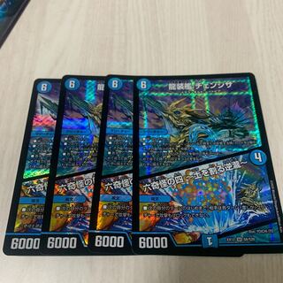 龍装艦 チェンジザ｜六奇怪の四 -土を割る逆瀧-