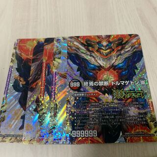 FORBIDDEN STAR -世界最後の日-｜終焉の禁断 ドルマゲドンX