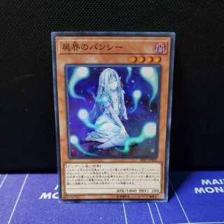 屍界のバンシー スーパーレア