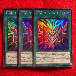 RUM-ファントム・フォース☆3951