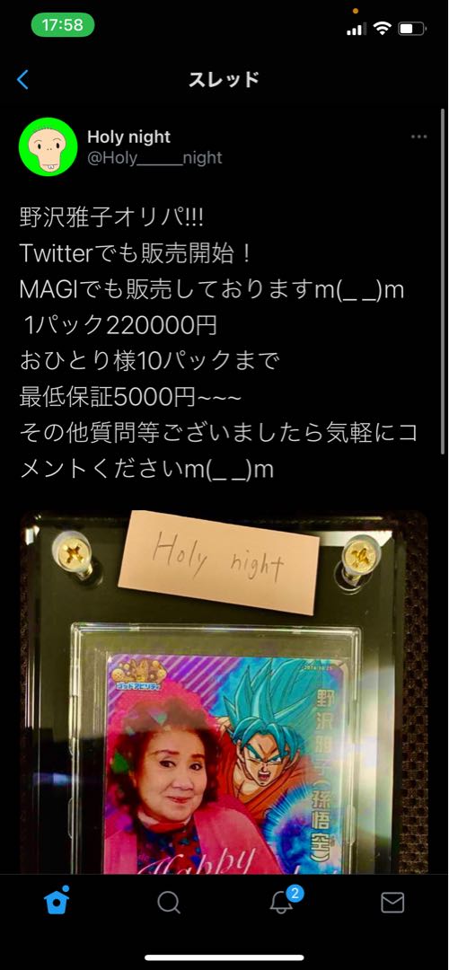 Dragon Ball Heroes original pack