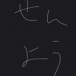 マリーンズ様専用