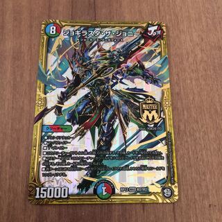 デュエルマスターズ クラシック バラ売り可 Amazon.co.jp: デュエルマスターズ DMEX19 M21/M40 The