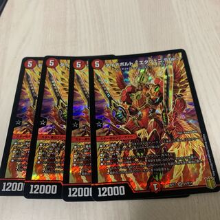 Dynavolt <Etapheni.Star>.