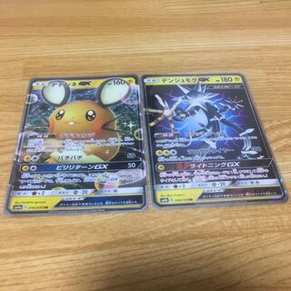 デデンネGX デンジュモクGX