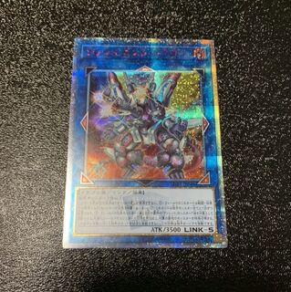 ヴァレルエンドドラゴン　20thシークレットレア