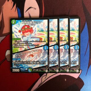 虹色妖精ポミリン/レイニー・アトラス