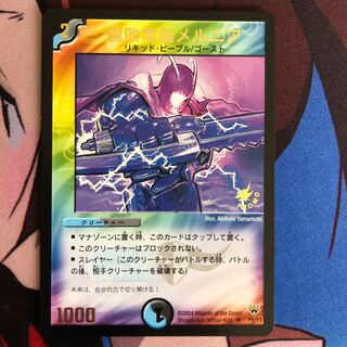 腐敗電脳メルニア　プロモ