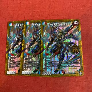 即日発送　ジョギラスタ　ザ　ジョニー　３枚セット