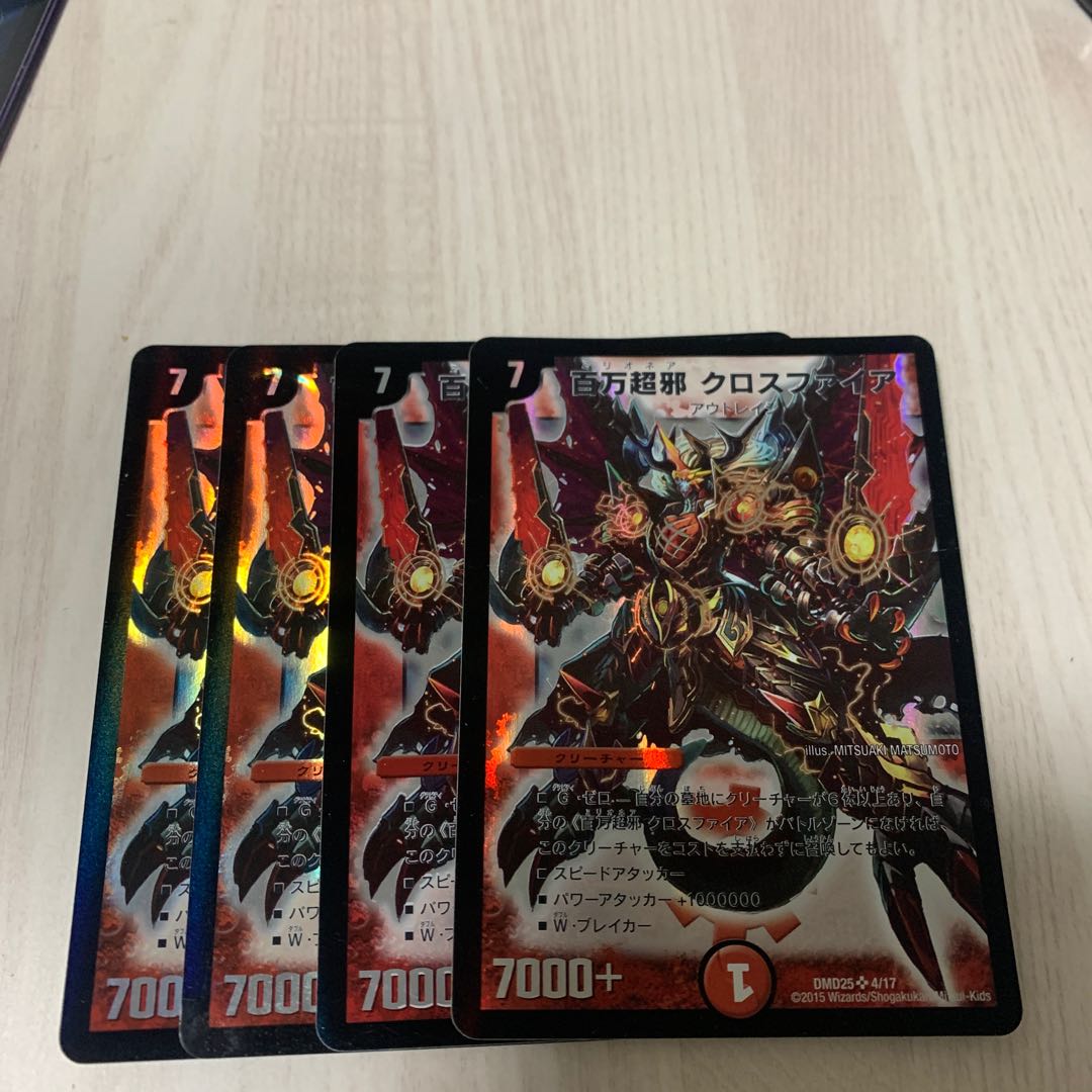 百万超邪 クロスファイア