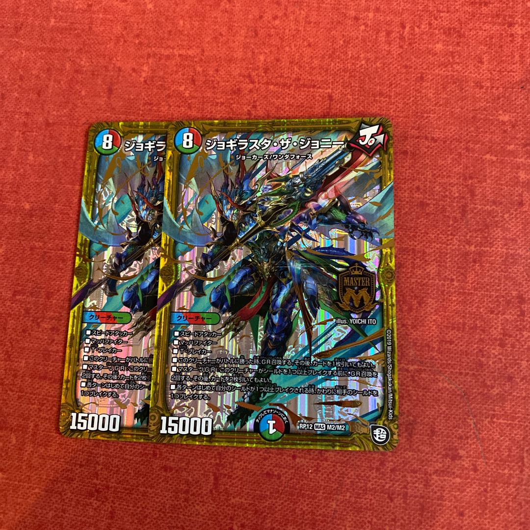 即日発送　ジョギラスタ　ザ　ジョニー　２枚セット