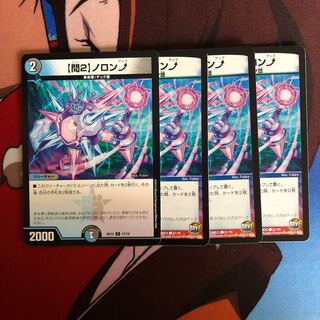 問2ノロンアップ