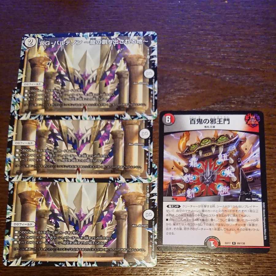 DG-Parthenon - the land where dragons are created, etc.